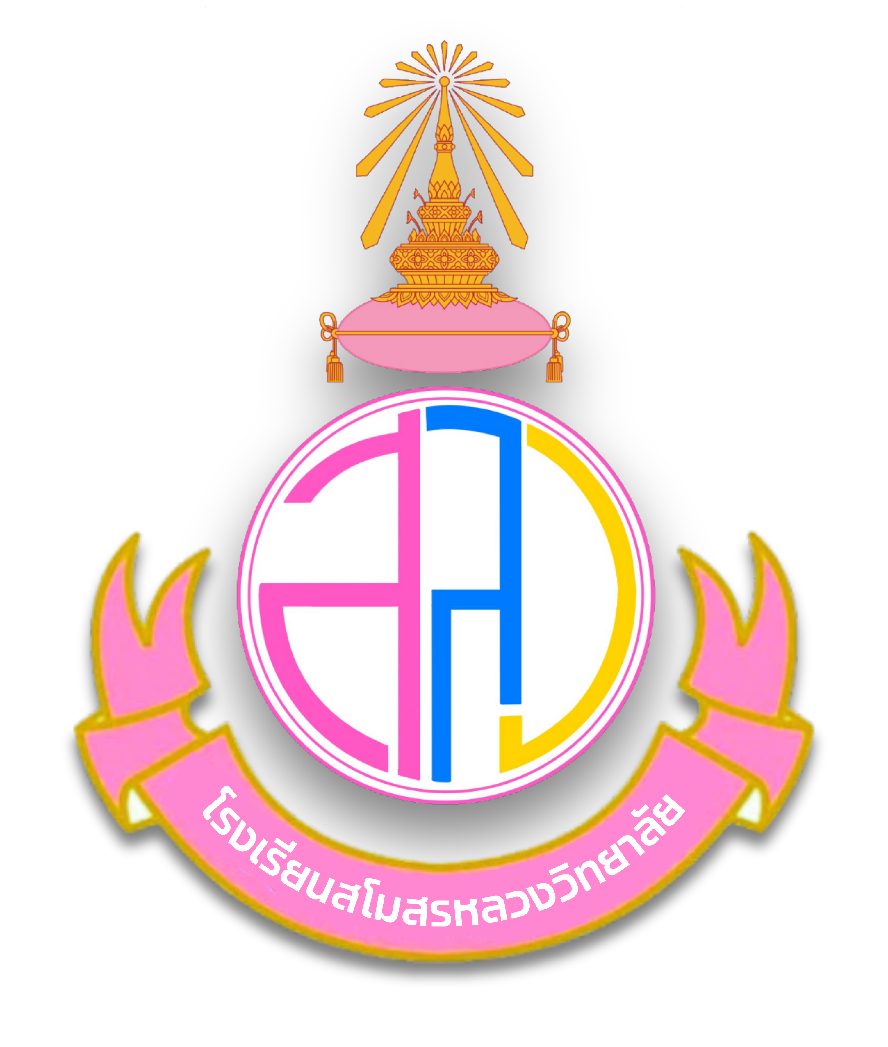 โลโก้โรงเรียน